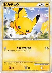 Pikachu - Battle Starter Deck (Raichu) - Pokemon Japan card