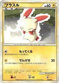 Plusle - Battle Starter Deck (Raichu) - Pokemon Japan card