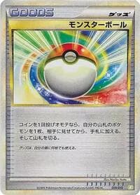 Poke Ball - Battle Starter Deck (Torterra) - Pokemon Japan card