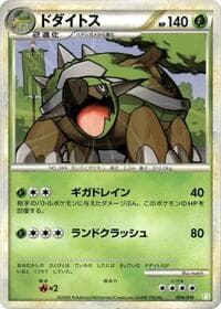 Torterra - Battle Starter Deck (Torterra) - Pokemon Japan card