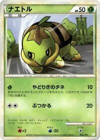 Turtwig - Battle Starter Deck (Torterra) - Pokemon Japan card