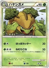 Grotle - Battle Starter Deck (Torterra) - Pokemon Japan card