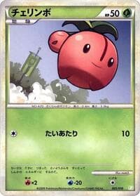 Cherubi - Battle Starter Deck (Torterra) - Pokemon Japan card