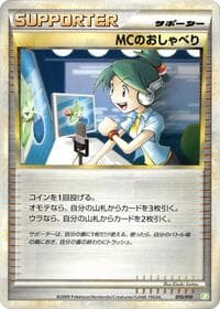 Emcee's Chatter - Battle Starter Deck (Torterra) - Pokemon Japan card