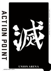 Action Point Card (AP01) (Demon Slayer: Kimetsu no Yaiba) - UE05ST: Demon Slayer: Kimetsu no Yaiba Starter Deck - Union Arena card