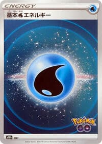 Water Energy (Mirror Holofoil) - S10b: Pokemon GO - Pokemon Japan card