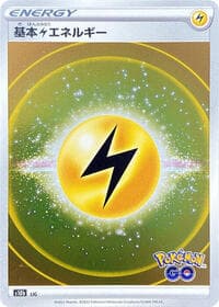 Lightning Energy (Mirror Holofoil) - S10b: Pokemon GO - Pokemon Japan card