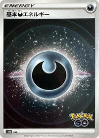 Darkness Energy (Mirror Holofoil) - S10b: Pokemon GO - Pokemon Japan card
