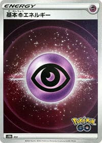Psychic Energy (Mirror Holofoil) - S10b: Pokemon GO - Pokemon Japan card