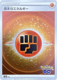 Fighting Energy (Mirror Holofoil) - S10b: Pokemon GO - Pokemon Japan card