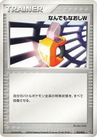 Double Full Heal - Earth's Groudon ex Constructed Starter Deck - Pokemon Japan card
