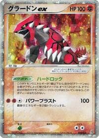 Groudon ex - Earth's Groudon ex Constructed Starter Deck - Pokemon Japan card