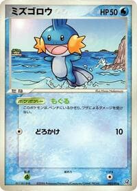 Mudkip - Earth's Groudon ex Constructed Starter Deck - Pokemon Japan card