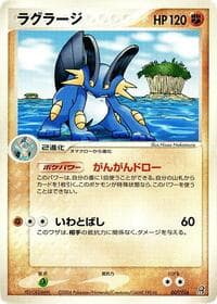 Swampert - Earth's Groudon ex Constructed Starter Deck - Pokemon Japan card
