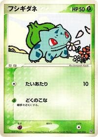 Bulbasaur - Earth's Groudon ex Constructed Starter Deck - Pokemon Japan card