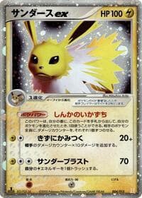 Jolteon ex - Holon Research Tower Lightning Quarter Deck - Pokemon Japan card