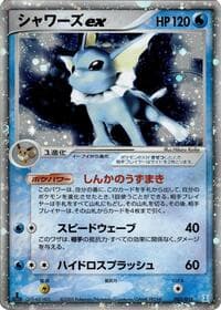 Vaporeon ex - Holon Research Tower Water Quarter Deck - Pokemon Japan card