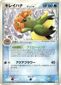 Bellossom (Delta Species) - Holon Phantom - Pokemon Japan card