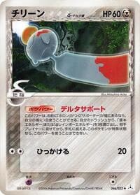 Chimecho (Delta Species) - Holon Phantom - Pokemon Japan card
