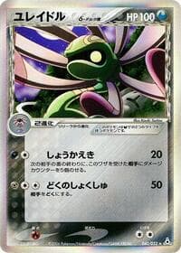 Cradily (Delta Species) - Holon Phantom - Pokemon Japan card