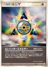 Delta Rainbow Energy - Holon Phantom - Pokemon Japan card