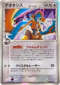 Deoxys (Delta Species) - Holon Phantom - Pokemon Japan card