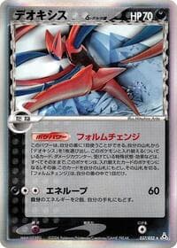 Deoxys (Delta Species) - Holon Phantom - Pokemon Japan card