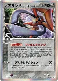 Deoxys (Delta Species) - Holon Phantom - Pokemon Japan card