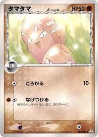 Exeggcute (Delta Species) - Holon Phantom - Pokemon Japan card
