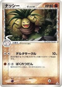 Exeggutor (Delta Species) - Holon Phantom - Pokemon Japan card