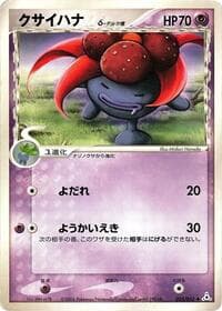 Gloom (Delta Species) - Holon Phantom - Pokemon Japan card