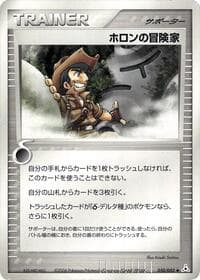 Holon Adventurer - Holon Phantom - Pokemon Japan card