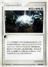 Holon Fossil - Holon Phantom - Pokemon Japan card