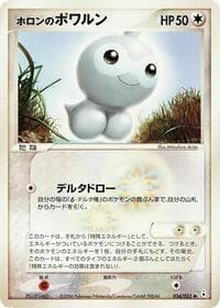 Holon's Castform - Holon Phantom - Pokemon Japan card