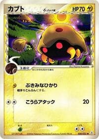 Kabuto (Delta Species) - Holon Phantom - Pokemon Japan card