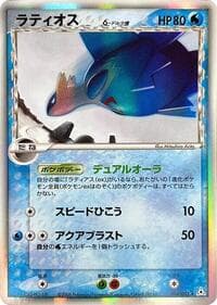 Latios (Delta Species) - Holon Phantom - Pokemon Japan card