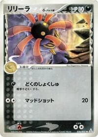 Lileep (Delta Species) - Holon Phantom - Pokemon Japan card