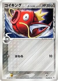 Magikarp (Delta Species) - Holon Phantom - Pokemon Japan card