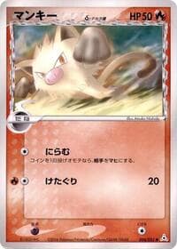 Mankey (Delta Species) - Holon Phantom - Pokemon Japan card