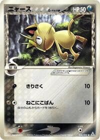 Meowth (Delta Species) - Holon Phantom - Pokemon Japan card