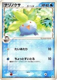 Oddish (Delta Species) - Holon Phantom - Pokemon Japan card