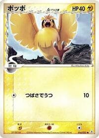 Pidgey (Delta Species) - Holon Phantom - Pokemon Japan card