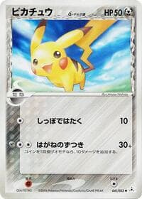 Pikachu (Delta Species) - Holon Phantom - Pokemon Japan card