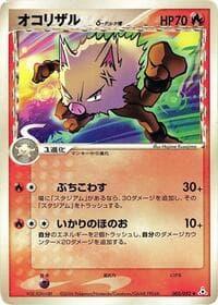 Primeape (Delta Species) - Holon Phantom - Pokemon Japan card
