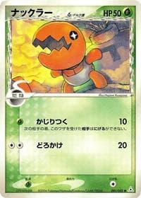 Trapinch (Delta Species) - Holon Phantom - Pokemon Japan card