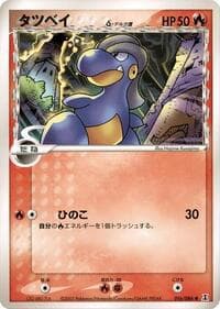 Bagon (Delta Species) - Holon Research Tower - Pokemon Japan card