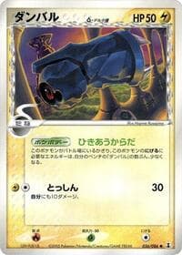 Beldum (Delta Species) - Holon Research Tower - Pokemon Japan card
