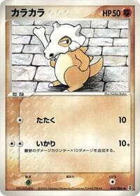 Cubone - Holon Research Tower - Pokemon Japan card