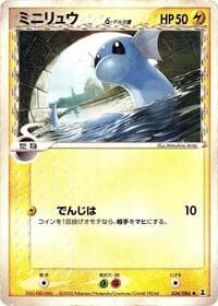 Dratini (Delta Species) - Holon Research Tower - Pokemon Japan card