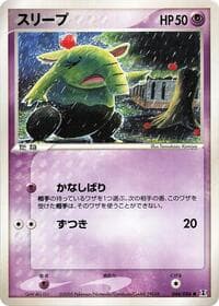 Drowzee - Holon Research Tower - Pokemon Japan card